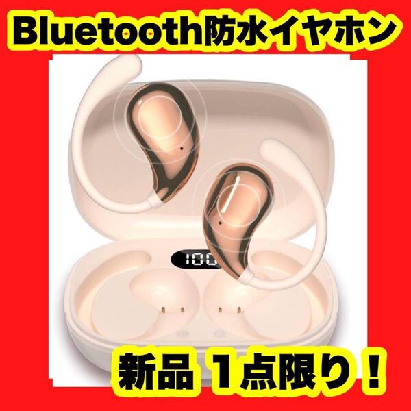 【大特価】【新品】イヤホン bluetooth 軽量 IPX7防水 ワイヤレスイヤホン 空気伝導
