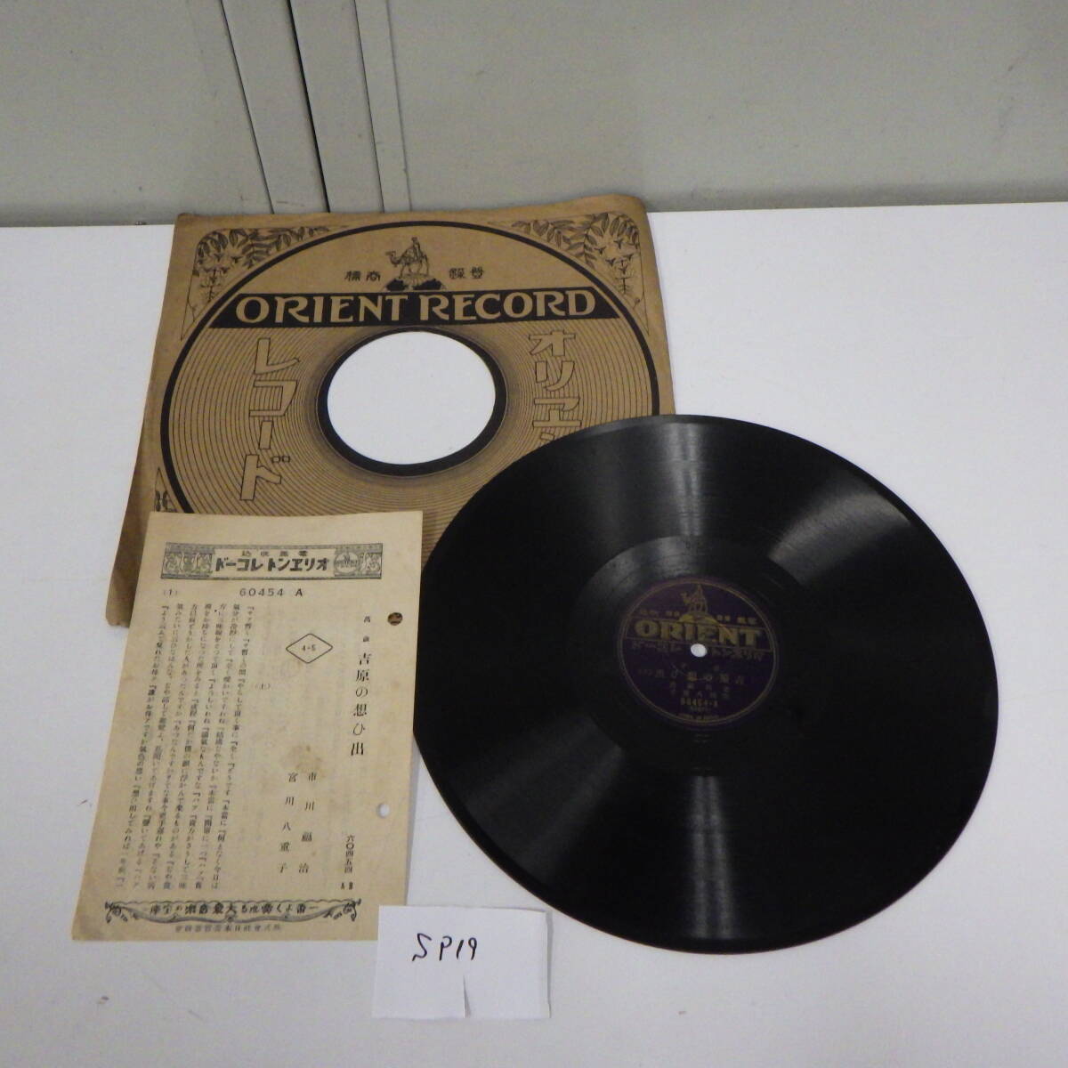 第130回 レコードフェア 出品の一例