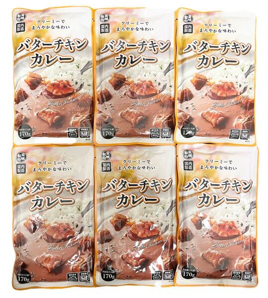バターチキンカレー 170g×6個 神戸物産 宮城食品