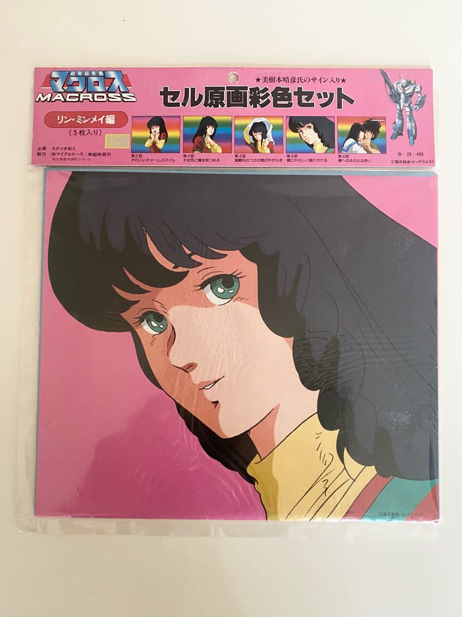 2025年最新】Yahoo!オークション -マクロス(セル画)の中古品