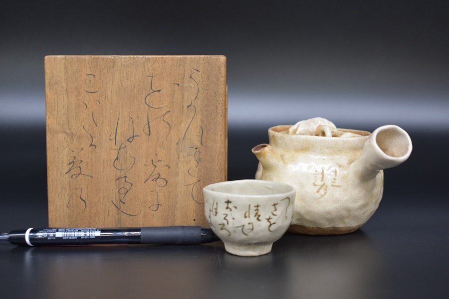太田垣蓮月尼『和歌彫 煎茶碗』茶道具