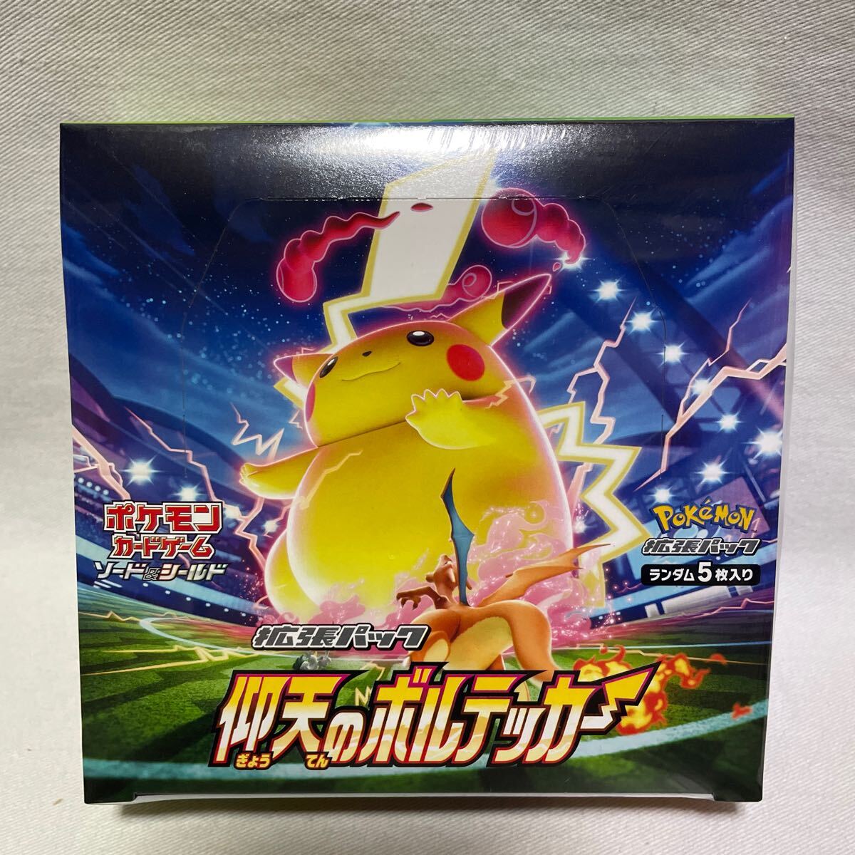 新品未開封 仰天のボルテッカー パック 絶版 バラ 35パック Yahoo!オークション -「仰天のボルテッカー box」の落札相場