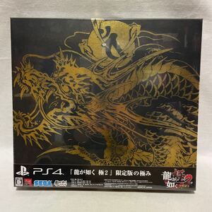 【PS4】龍が如く 極2 限定版の極み 新品 未開封 シュリンク未開封 セガ