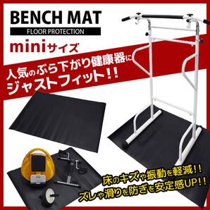 トレーニングマット 115×80cm 自由にカット可能