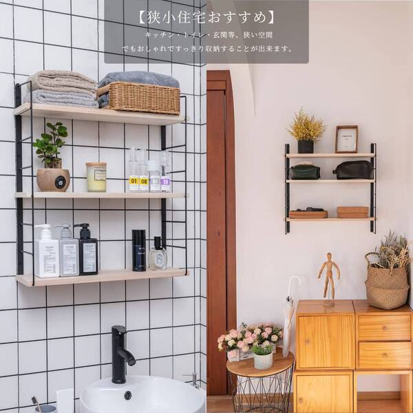 高さ調整 木製壁掛け棚