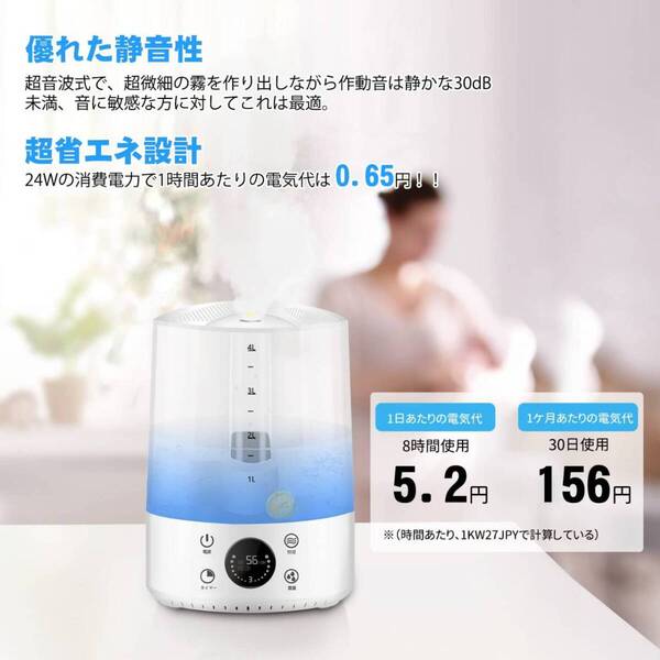 大容量アロマ加湿器 超音波+加熱混合式