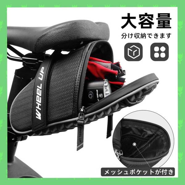 ☆自転車サドルバッグ フレーム バイクシートバッグ 防水 大容量