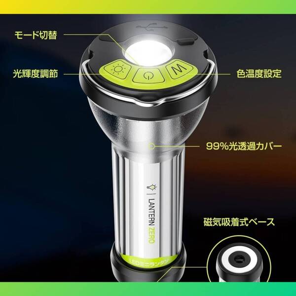☆三脚付きランタン 4つ点灯モード昼白色・白暖色・暖色切替 高品質 安全設計 操