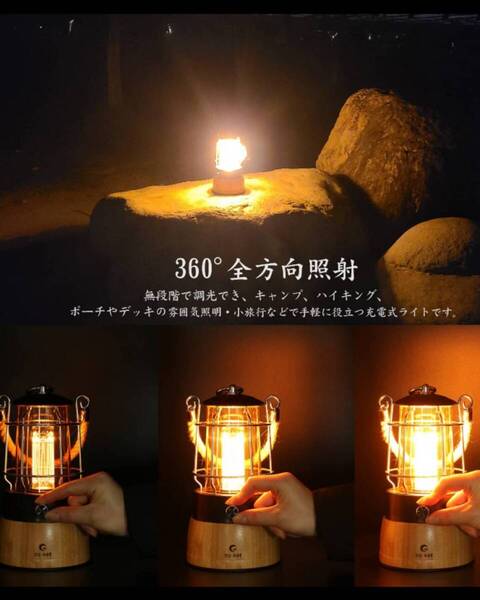 充電式LEDランタン 400LM 防水仕様 IPX4