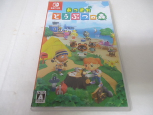 Nintendo Switchソフト あつまれどうぶつの森