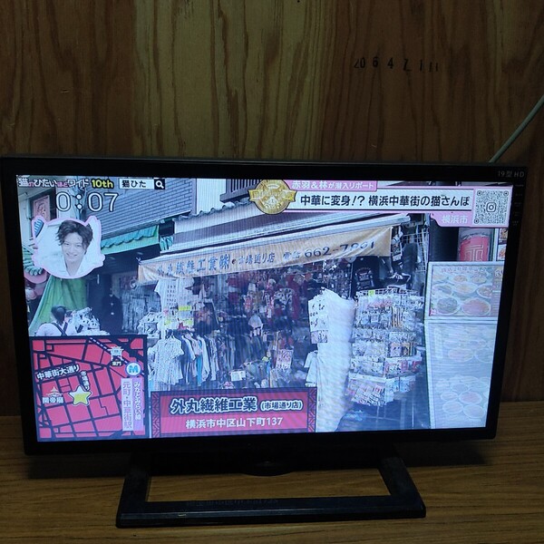 送料無料(1366)Nichiwa 液晶テレビ 19型 NYT-2900D2