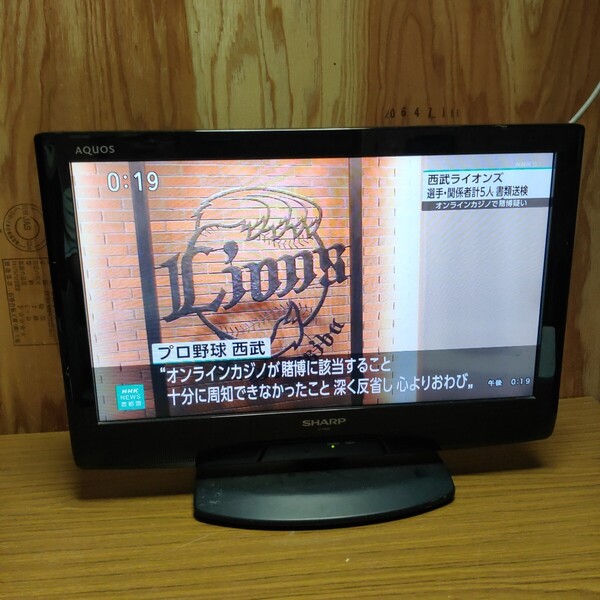 送料無料(1367)SHARP シャープ 液晶テレビ 20型 LC-20E90