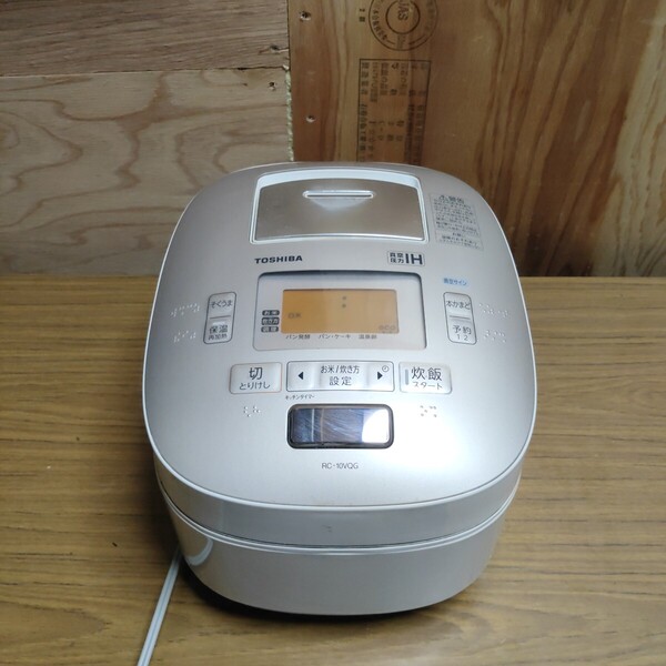 送料無料(1399)TOSHIBA 東芝 真空圧力IH保温釜 炊飯器 RC−10VQG