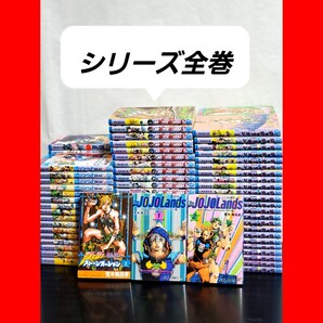 ジョジョの奇妙な冒険 漫画 全巻 セット