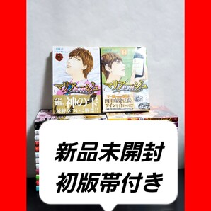 マリアージュ 神の雫 最終章 漫画 全巻 セット 新品 26