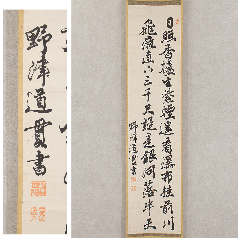 奥保鞏【元帥 陸軍大将】書 絹本（絖本）掛軸