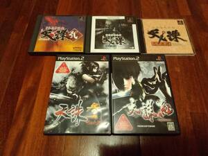 ※状態悪い ps2 天誅紅などシリーズ5本セット