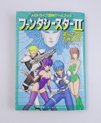 Yahoo!オークション -「(レア 希少)」(ゲーム攻略本) (アート