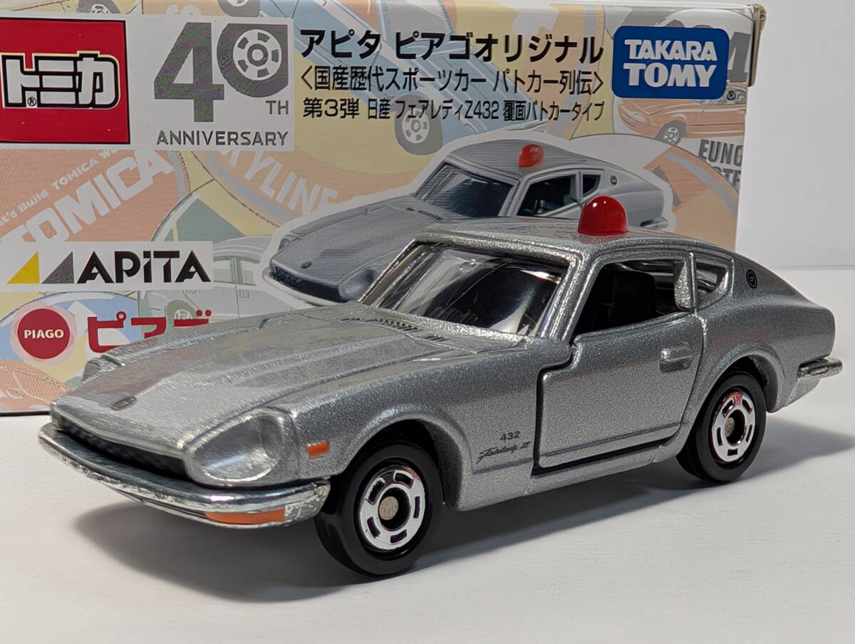 昭和 旧車 日産フェアレディZ ミニカー ニッサンフェアレディZのパトカー 2025年最新】Yahoo!オークション -フェアレディz パトカーの中古