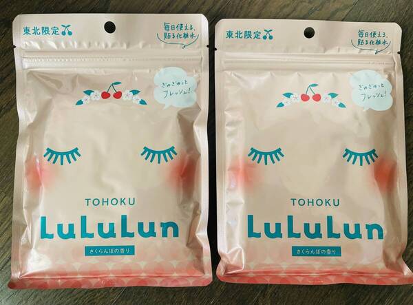 【送料無料】即決! 旅する ルルルン 東北限定 山形産さくらんぼ 14枚(7枚×2袋分)/LuLuLun フェイスマスク パック 各種フルーツ使用