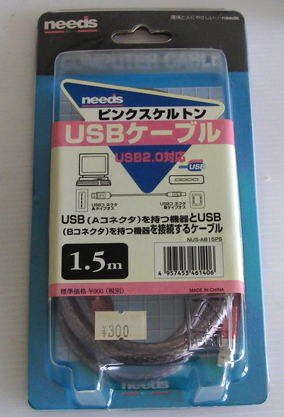 ピンクスケルトンで可愛い! USBケーブル 1.5m USB2.0