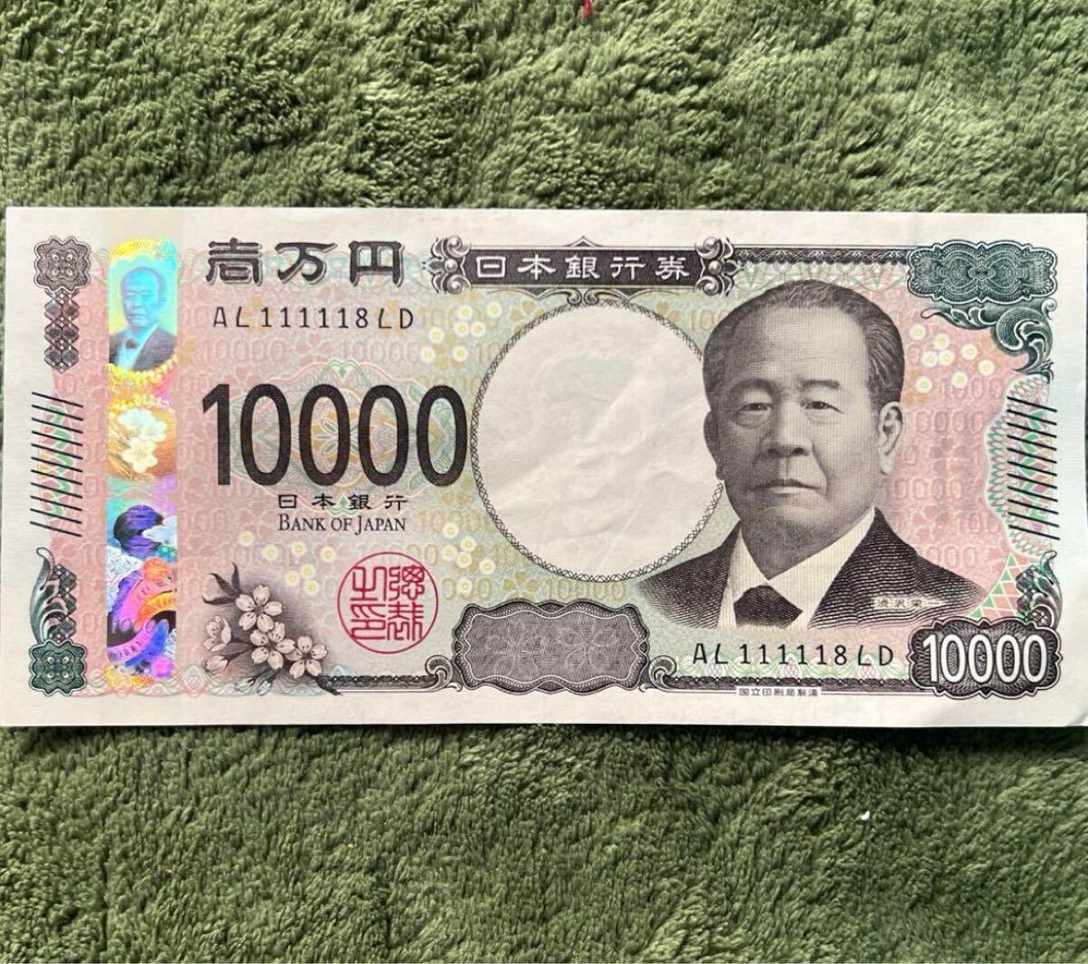 2025年最新】Yahoo!オークション -新福沢諭吉(紙幣)の中古品