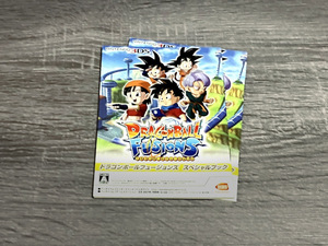 ゲーム配布小冊子 《 3DS ドラゴンボールフュージョンズ スペシャルブック 》 ※ゲームソフトではありません※ 漫画 音木ひろし