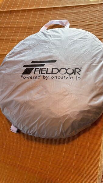 新品*FIELDOOR フルクローズ サンシェードテント240cm 完全遮光 UVカット 遮熱 2人~4人用 ワンタッチテント ポップアップテント