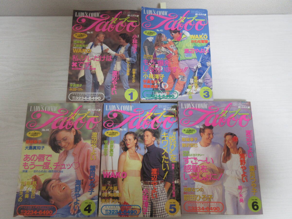 レディースコミック 21冊セット 古本 レディコミまとめ売り