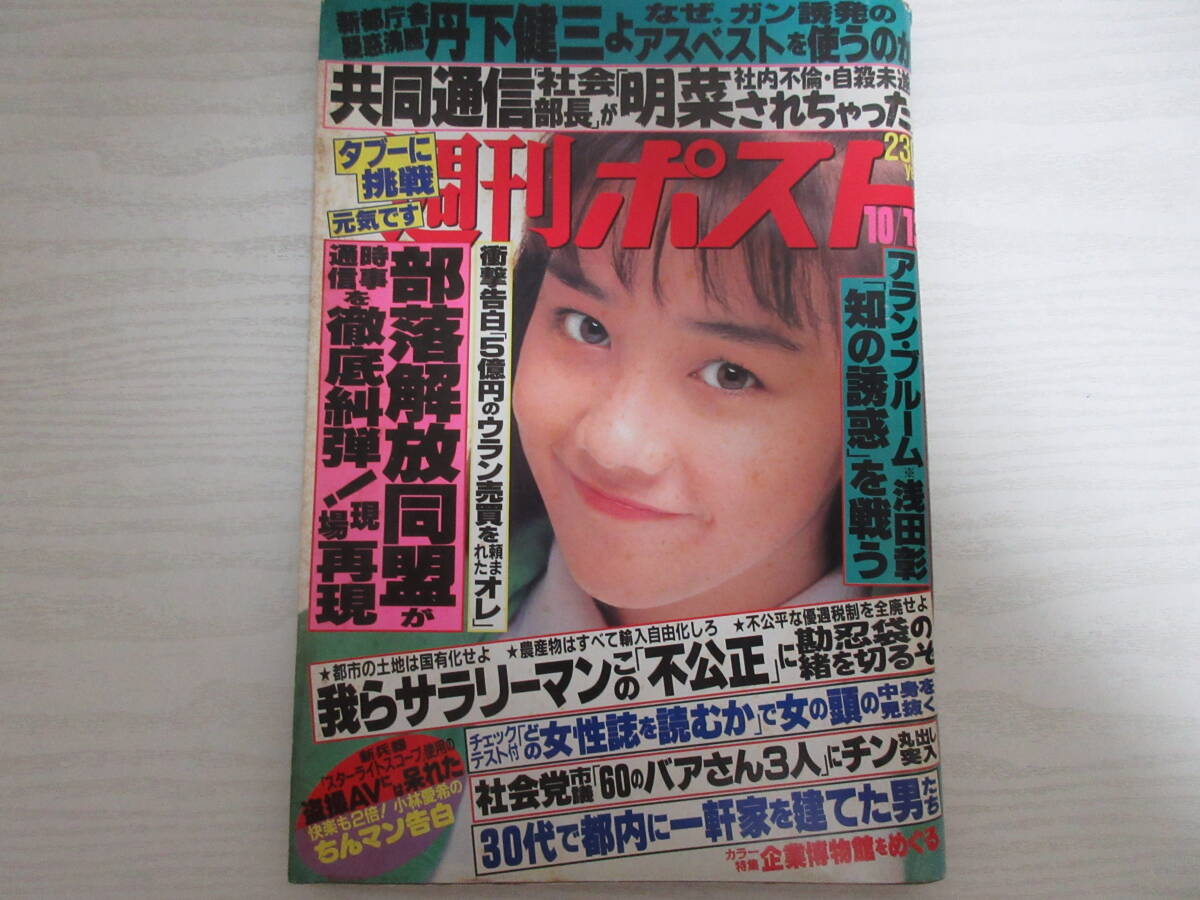 2025年最新】Yahoo!オークション -田村正和(雑誌)の中古品・新品