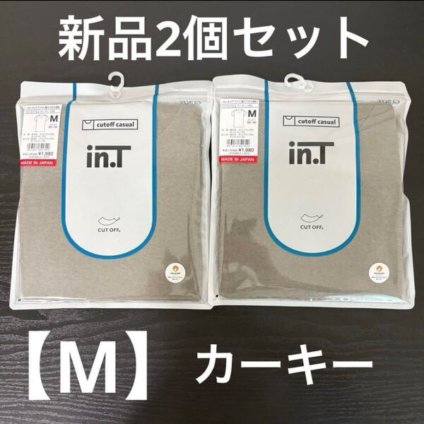 新品・2個セット☆M・カーキー☆GUNZE(グンゼ)Tシャツ専用インナーin.T(インティー)クルーネックTシャツ/脇パッド付/短袖/肌着