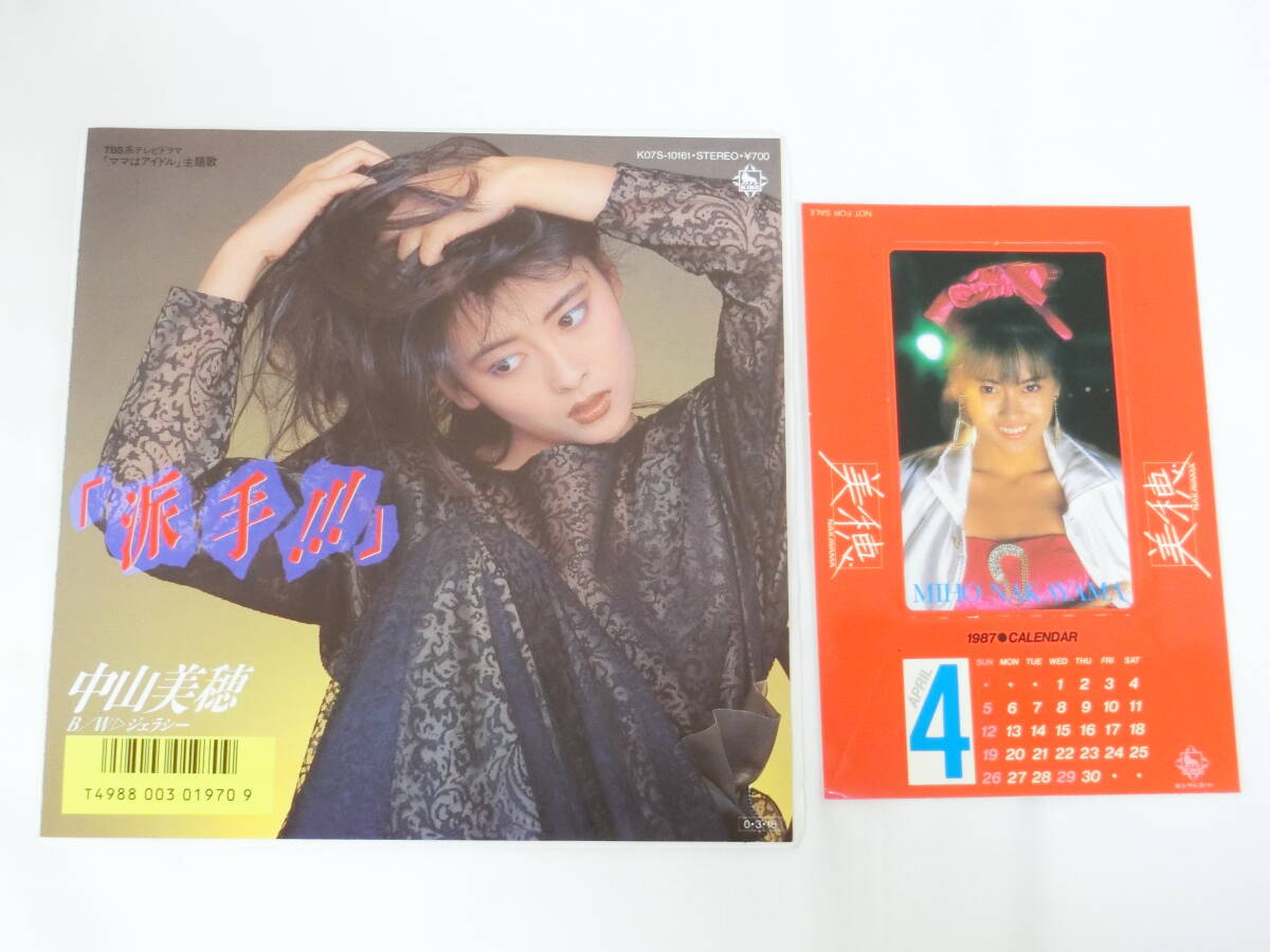 2025年最新】Yahoo!オークション -中山美穂 カレンダーの中古品