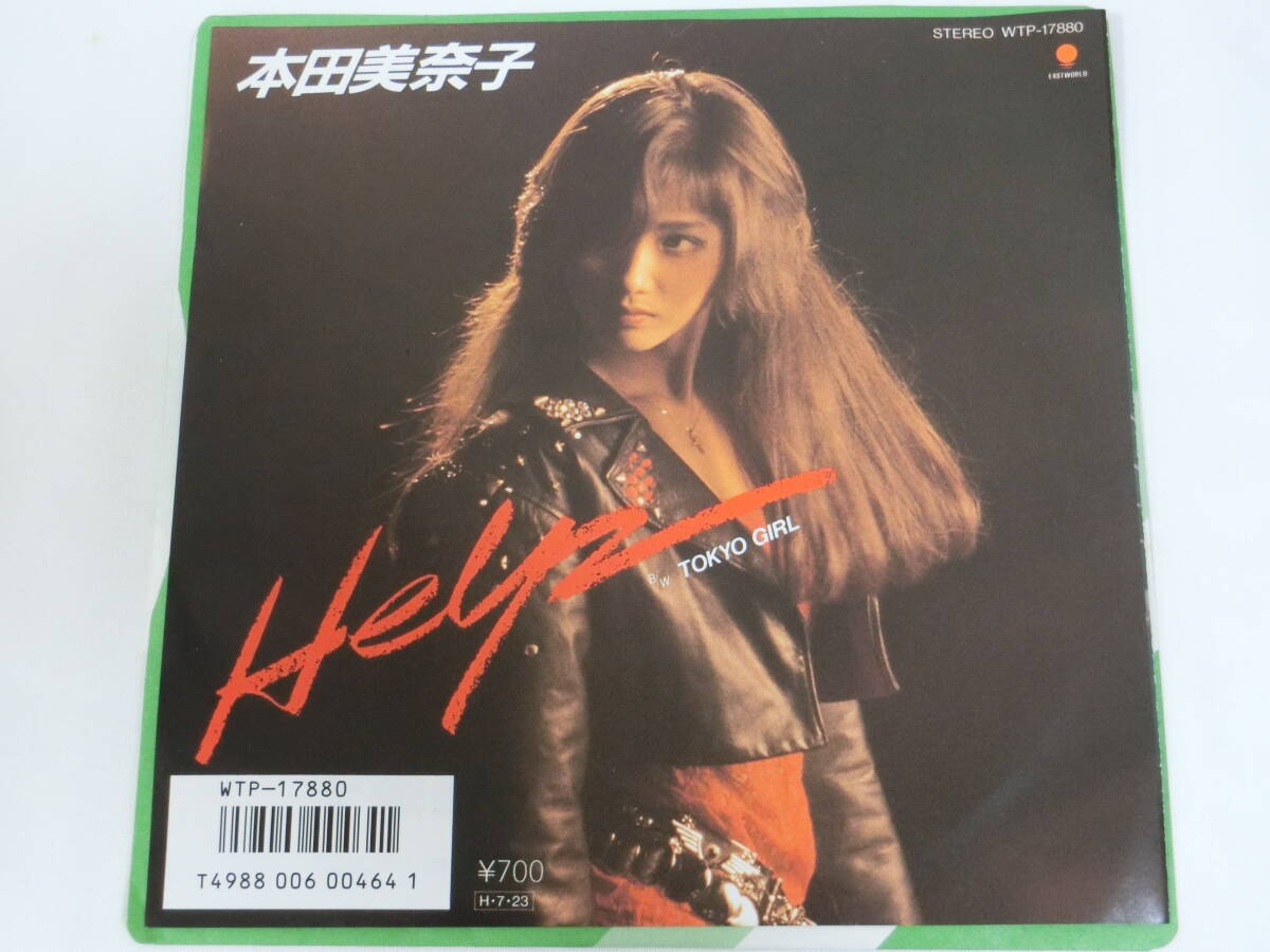 サイン】本田美奈子 HELP 直筆サイン入り EPレコード