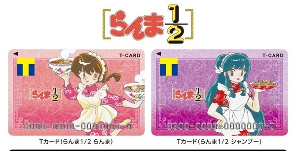 匿名配送 送料無料 即決 TSUTAYA Tポイントカード Tカード (らんま1/2) 限定 デザイン 乱馬 シャンプー2種類 新品 台紙付き 未登録