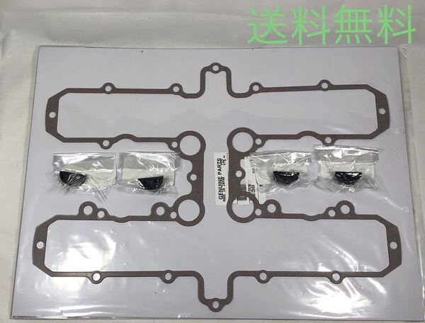【送料無料】カワサキ純正Z400GP GPZ400F ヘッドカバーガスケット カムプラグ セット (BEET カムカバー パッキン エンジン ハイカム F2)