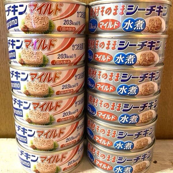 国内製造★【シーチキンマイルド】 国内製造、素材そのまま★【シーチキンマイルド水煮】 2種類 12缶 Hagoromo はごろも クーポン利用