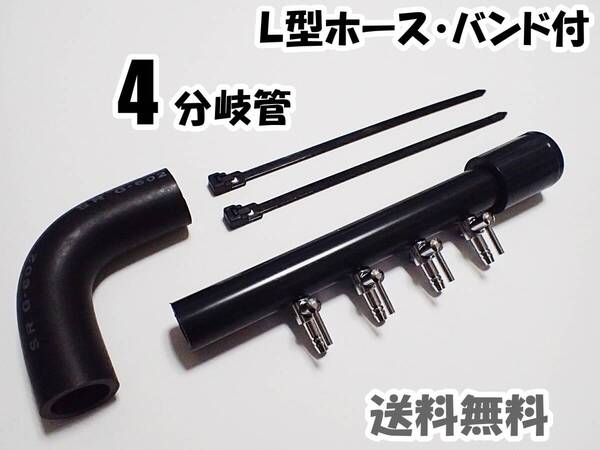 【送料込】ブロワ接続用 エアーコック 4分岐管 HI管 ホース・バンド付 一方コック4連1列 シュリンプ・メダカ水槽のエアー分岐用に