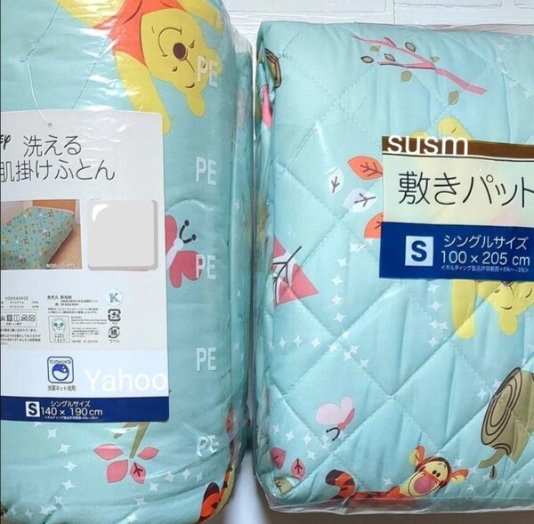 ディズニー くまのプーさん 肌掛けふとん & 敷きパッド ティガー Disney プーさん 寝具 シングルサイズ 布団 ふとんカバー 掛けふとん