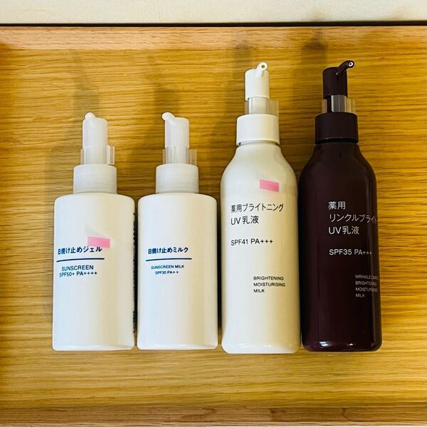 ほぼ新品&美品*無印良品日焼け止め4種 日焼け止めミルク 日焼け止めジェル 薬用ブライトニングUV乳液 薬用リンクルブライトUV乳液