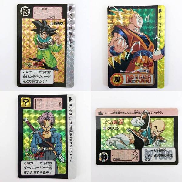 ドラゴンボール カードダス キラ 4枚セット 孫悟空 トランクス 本弾No222 1990年 No374 No375 1991年 No274 1995年 鳥山明 当時物