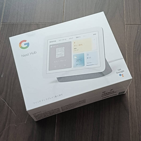 新品未開封 Google Nest Hub グーグルネストハブ(第2世代)Charcoal チャコール