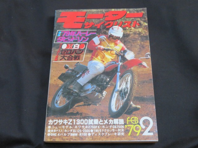 2025年最新】Yahoo!オークション -モーターサイクリストの中古品