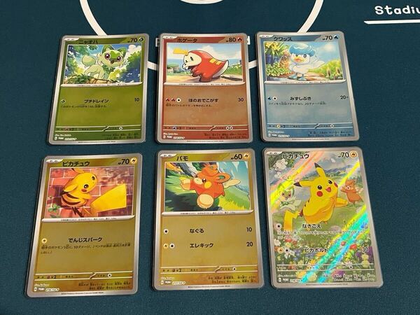 ピカチュウプロモ 218/SV-P ポケカの夏がキタ! 全6種 高騰中