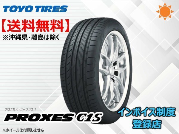 送料含・日本製未使用2本トーヨー プロクセスC1S　245/40R18　97Y 送料含・日本製未使用2本トーヨー プロクセスC1S 245/40R18 97Y