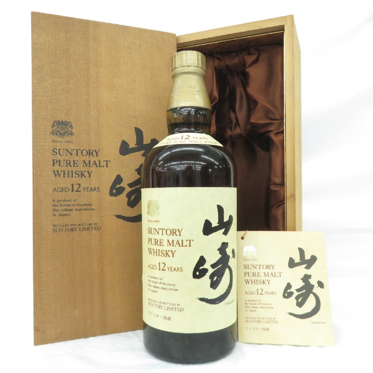 SUNTORY 山崎 ピュアモルトウイスキー 760ml 未開封 特級