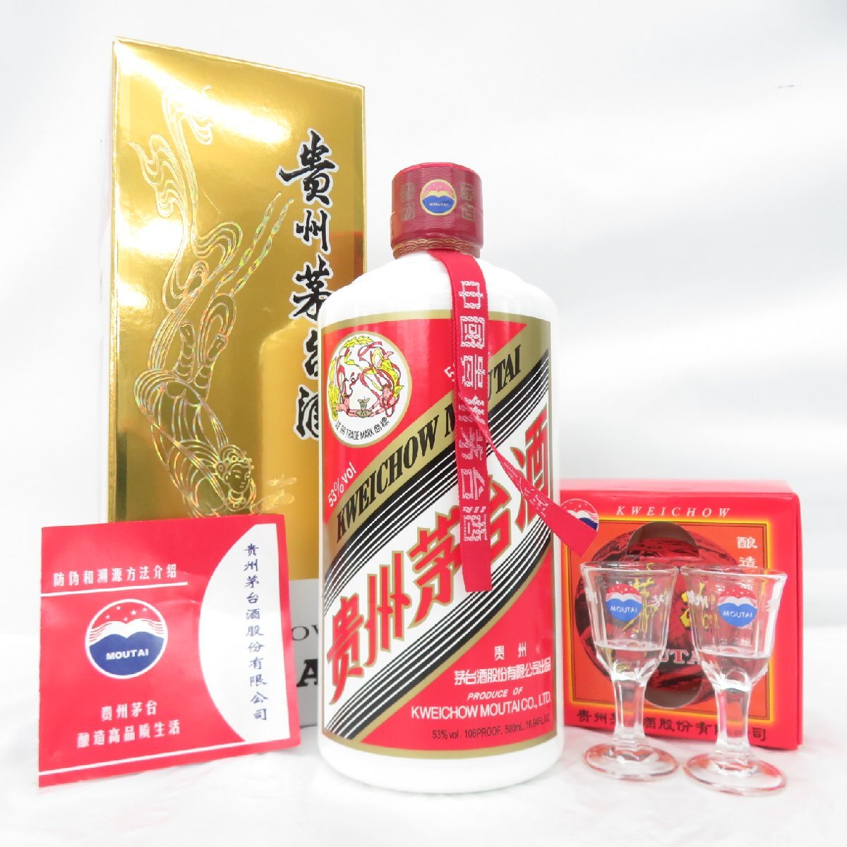 2025年最新】Yahoo!オークション -貴州茅台酒の中古品・新品・未