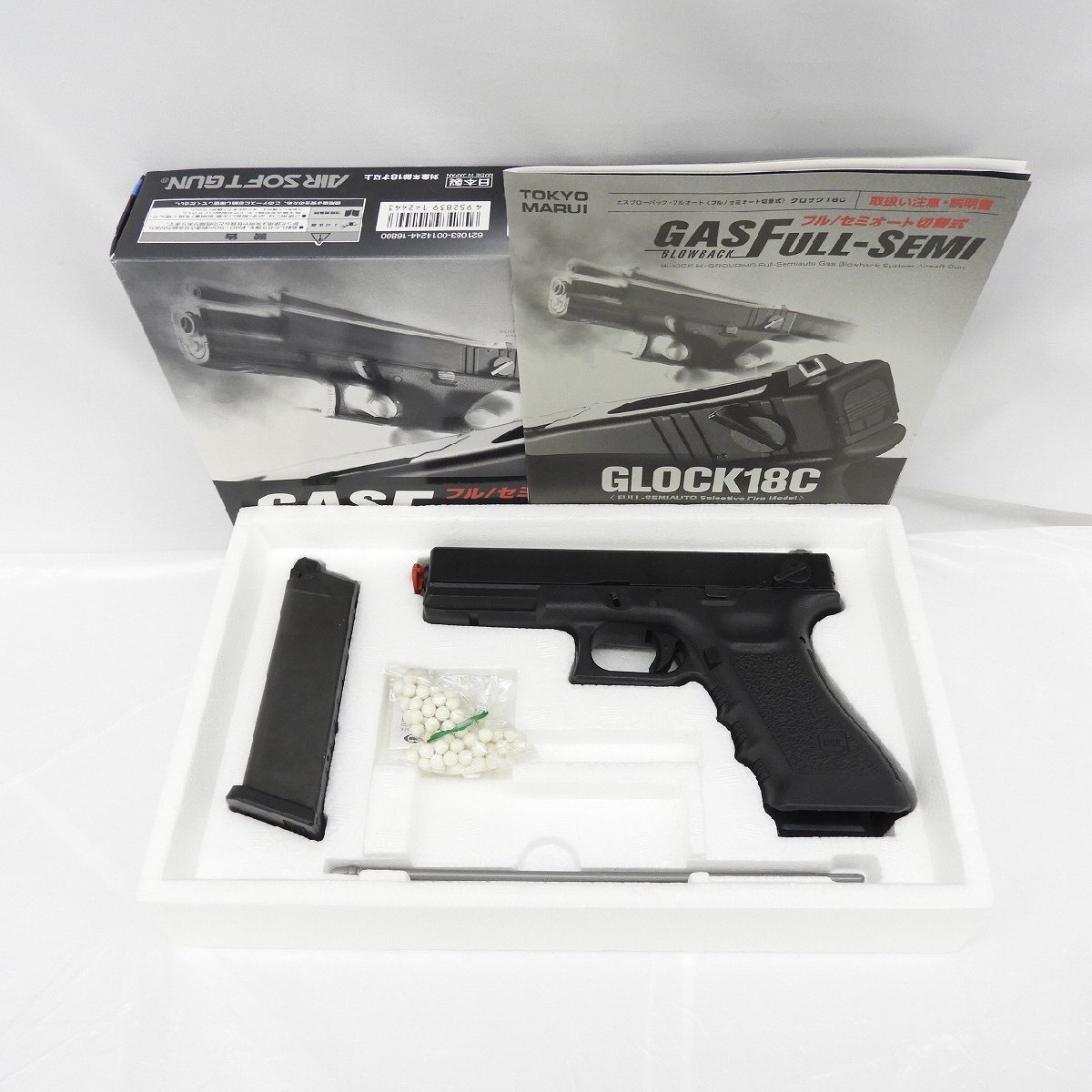東京マルイ　ガス　グロックG18C 美品 グロック18C 東京マルイ ガスガン レビュー