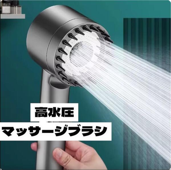 高水圧シャワーヘッド マッサージ マイクロナノバブル 頭皮 肌 ケア 節水