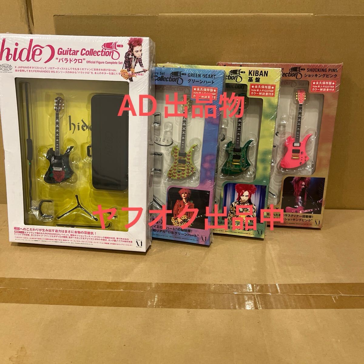 【9種☆まとめ売り】hide Guitar Collection フィギュア 9種☆まとめ売り】hide Guitar Collection フィギュア Amazon.co