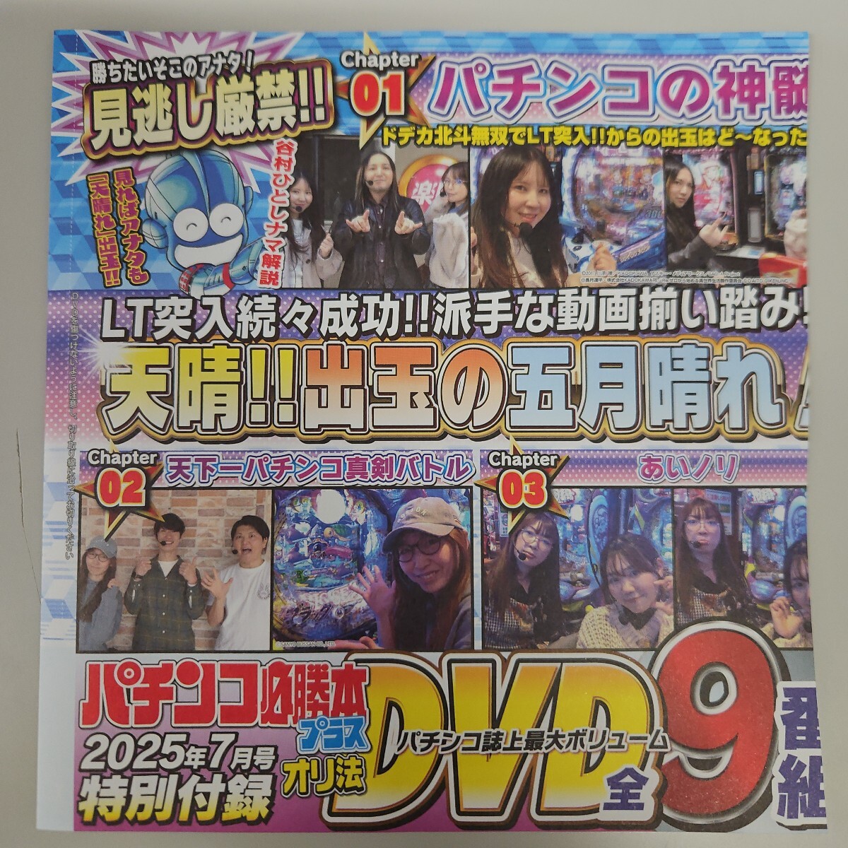 Yahoo!オークション -「パチンコ dvd」(DVD) の落札相場・落札価格